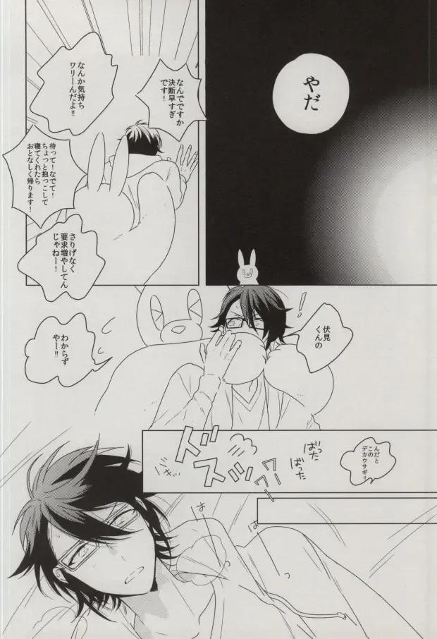 [Imai] sugar sweet nightmare Fhentai - Page 11