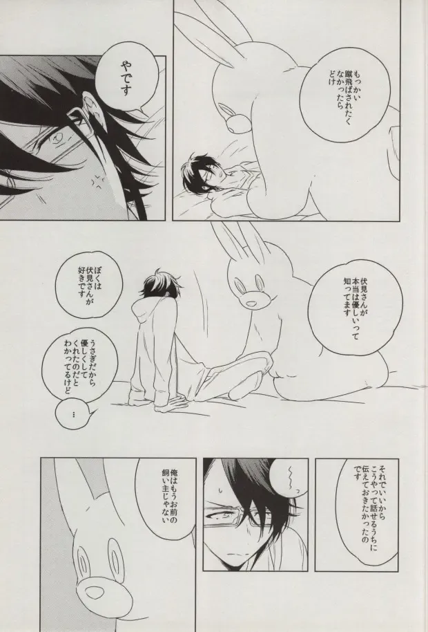 [Imai] sugar sweet nightmare Fhentai - Page 12