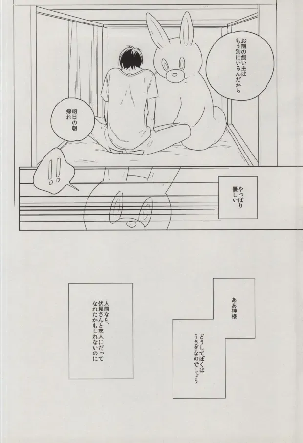 [Imai] sugar sweet nightmare Fhentai - Page 13