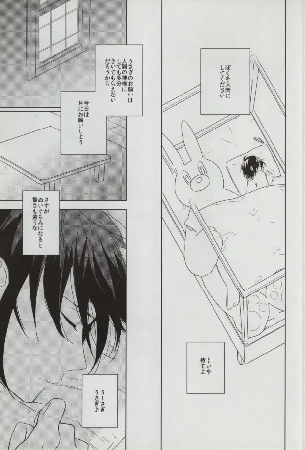 [Imai] sugar sweet nightmare Fhentai - Page 14