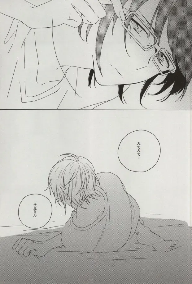 [Imai] sugar sweet nightmare Fhentai - Page 16