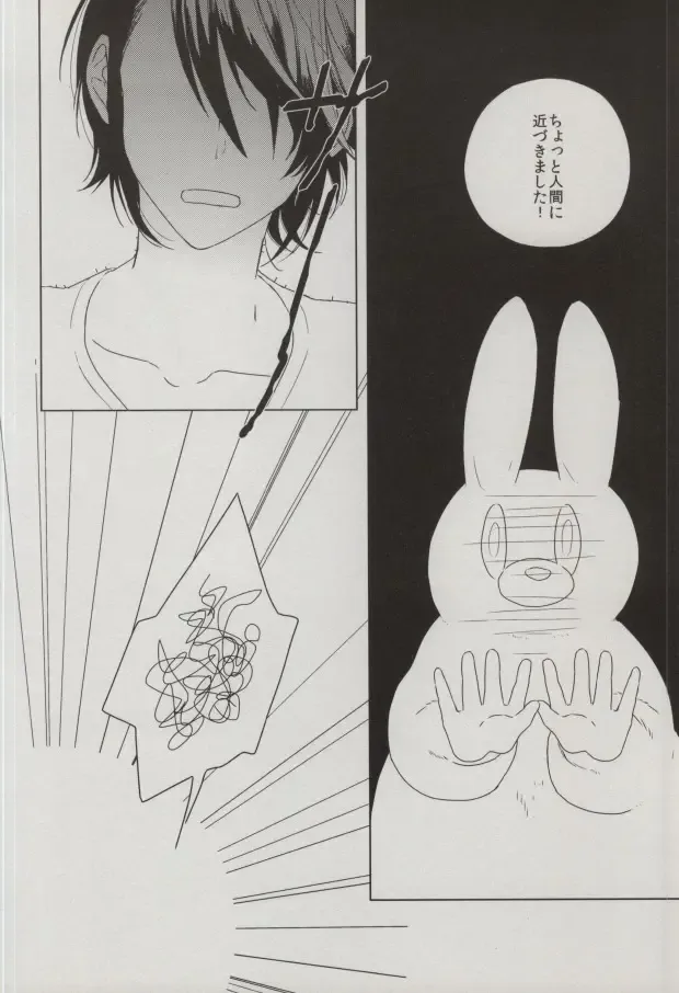 [Imai] sugar sweet nightmare Fhentai - Page 17