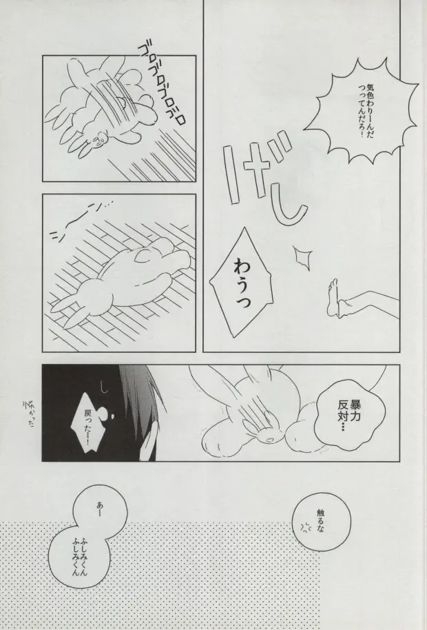 [Imai] sugar sweet nightmare Fhentai - Page 18