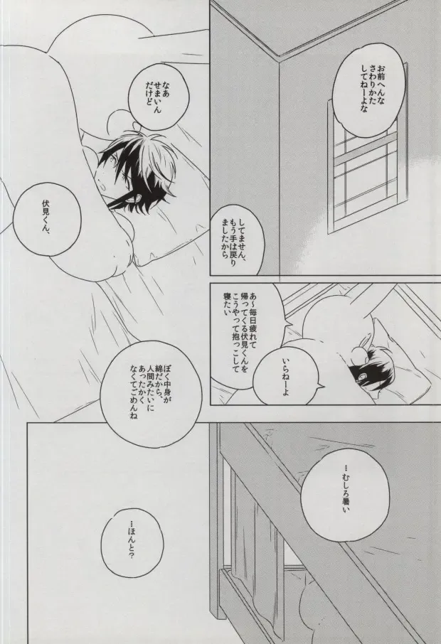 [Imai] sugar sweet nightmare Fhentai - Page 19