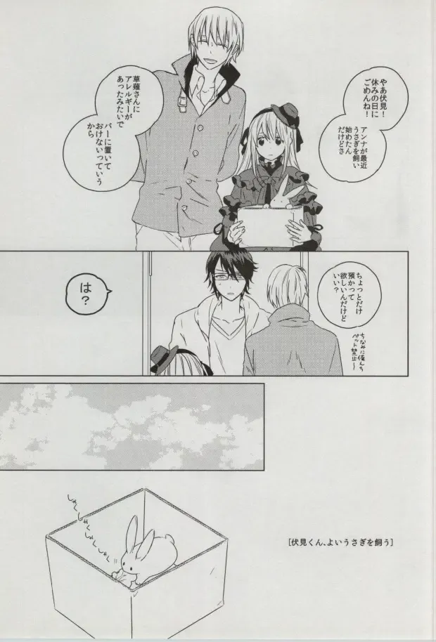 [Imai] sugar sweet nightmare Fhentai - Page 2