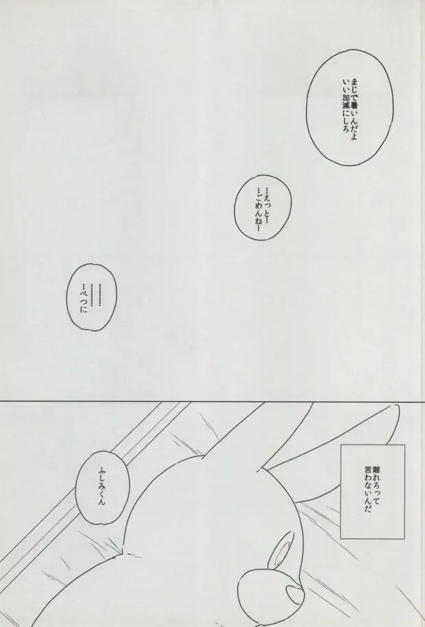 [Imai] sugar sweet nightmare Fhentai - Page 20