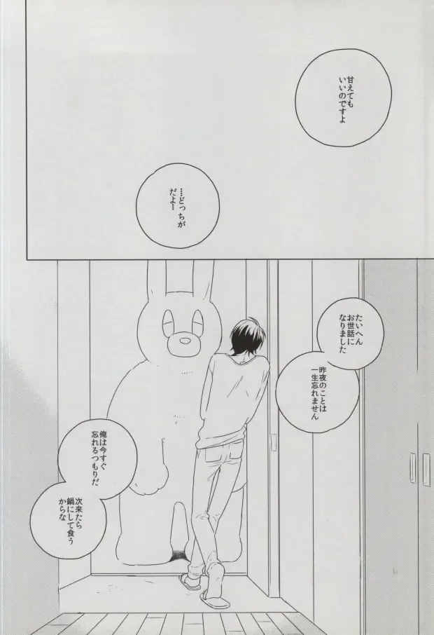 [Imai] sugar sweet nightmare Fhentai - Page 21