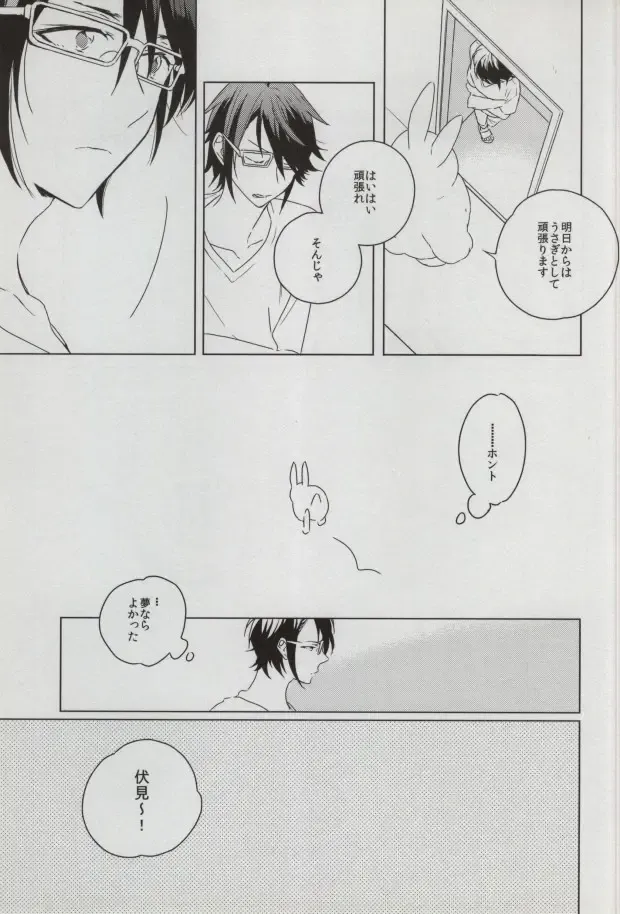 [Imai] sugar sweet nightmare Fhentai - Page 22