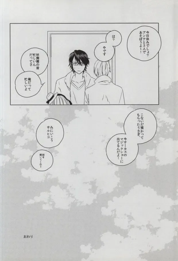 [Imai] sugar sweet nightmare Fhentai - Page 23