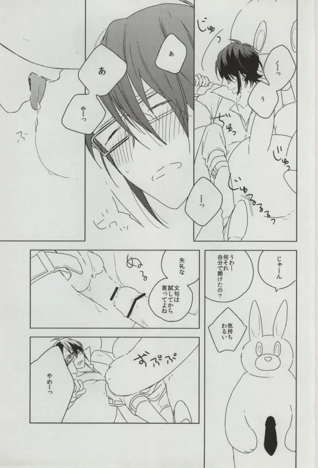 [Imai] sugar sweet nightmare Fhentai - Page 25