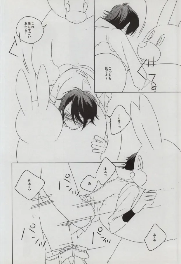 [Imai] sugar sweet nightmare Fhentai - Page 26