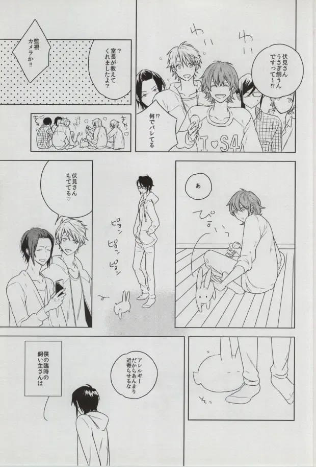 [Imai] sugar sweet nightmare Fhentai - Page 4