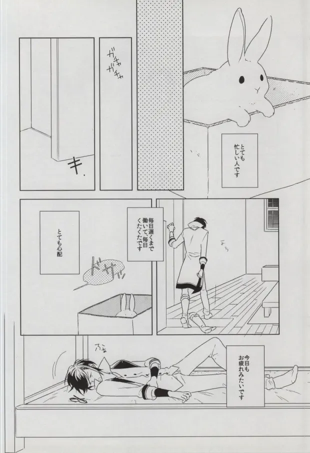 [Imai] sugar sweet nightmare Fhentai - Page 5