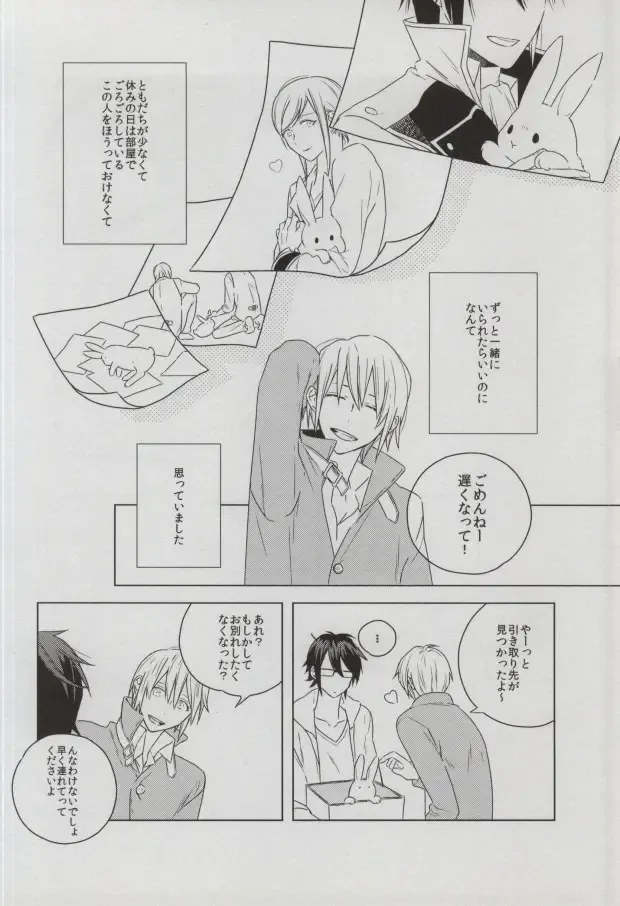 [Imai] sugar sweet nightmare Fhentai - Page 7