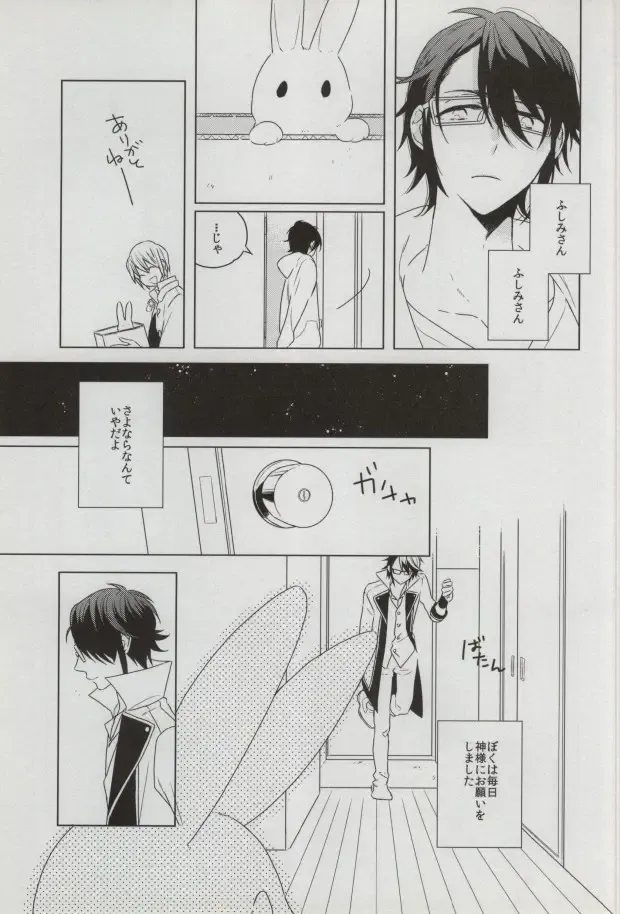 [Imai] sugar sweet nightmare Fhentai - Page 8