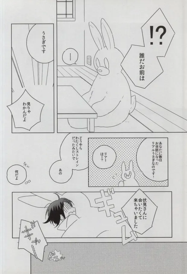 [Imai] sugar sweet nightmare Fhentai - Page 9