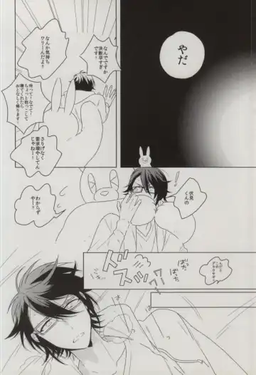 [Imai] sugar sweet nightmare Fhentai - Page 11