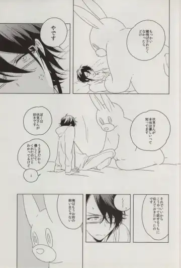 [Imai] sugar sweet nightmare Fhentai - Page 12