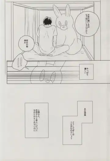 [Imai] sugar sweet nightmare Fhentai - Page 13