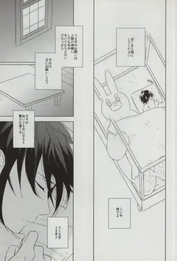 [Imai] sugar sweet nightmare Fhentai - Page 14