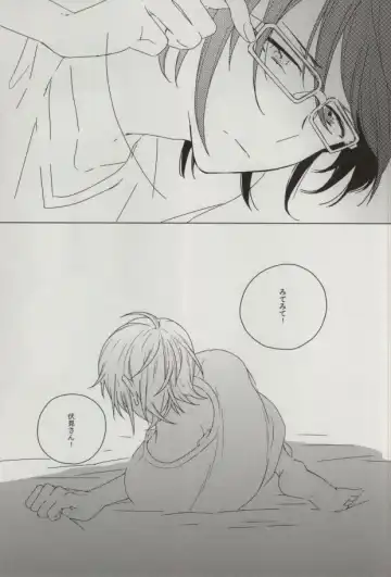 [Imai] sugar sweet nightmare Fhentai - Page 16