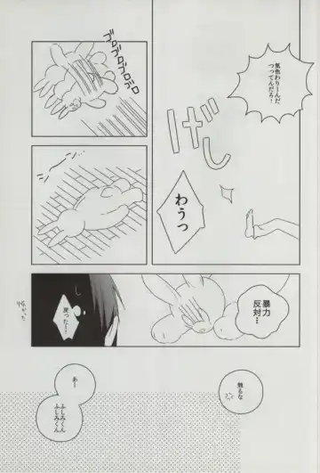 [Imai] sugar sweet nightmare Fhentai - Page 18