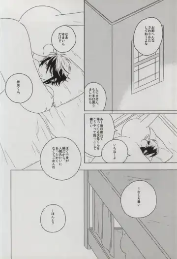 [Imai] sugar sweet nightmare Fhentai - Page 19