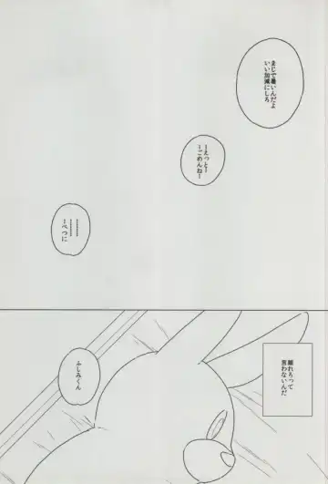 [Imai] sugar sweet nightmare Fhentai - Page 20