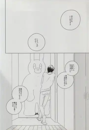 [Imai] sugar sweet nightmare Fhentai - Page 21