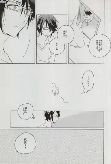 [Imai] sugar sweet nightmare Fhentai - Page 22