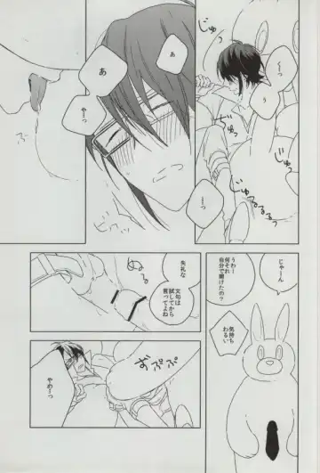 [Imai] sugar sweet nightmare Fhentai - Page 25