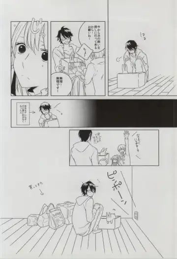 [Imai] sugar sweet nightmare Fhentai - Page 3