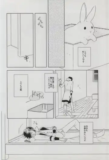 [Imai] sugar sweet nightmare Fhentai - Page 5