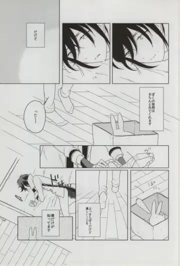 [Imai] sugar sweet nightmare Fhentai - Page 6