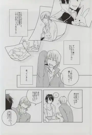 [Imai] sugar sweet nightmare Fhentai - Page 7