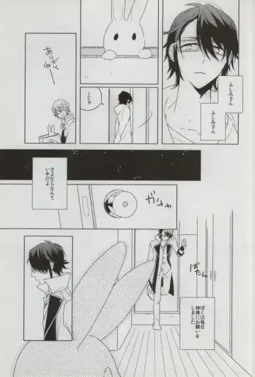 [Imai] sugar sweet nightmare Fhentai - Page 8