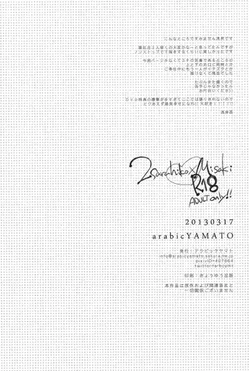 [Asaisai] Fushimi-san ga Futari ni Natte Misaki wo Semeru Hon Fhentai - Page 23