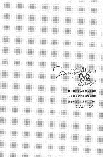 [Asaisai] Fushimi-san ga Futari ni Natte Misaki wo Semeru Hon Fhentai - Page 5