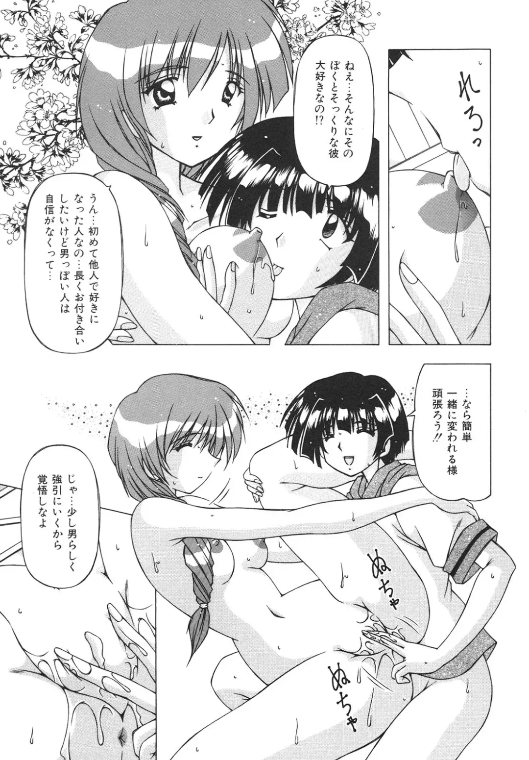 [Feena] Virgin Kiss Fhentai - Page 105