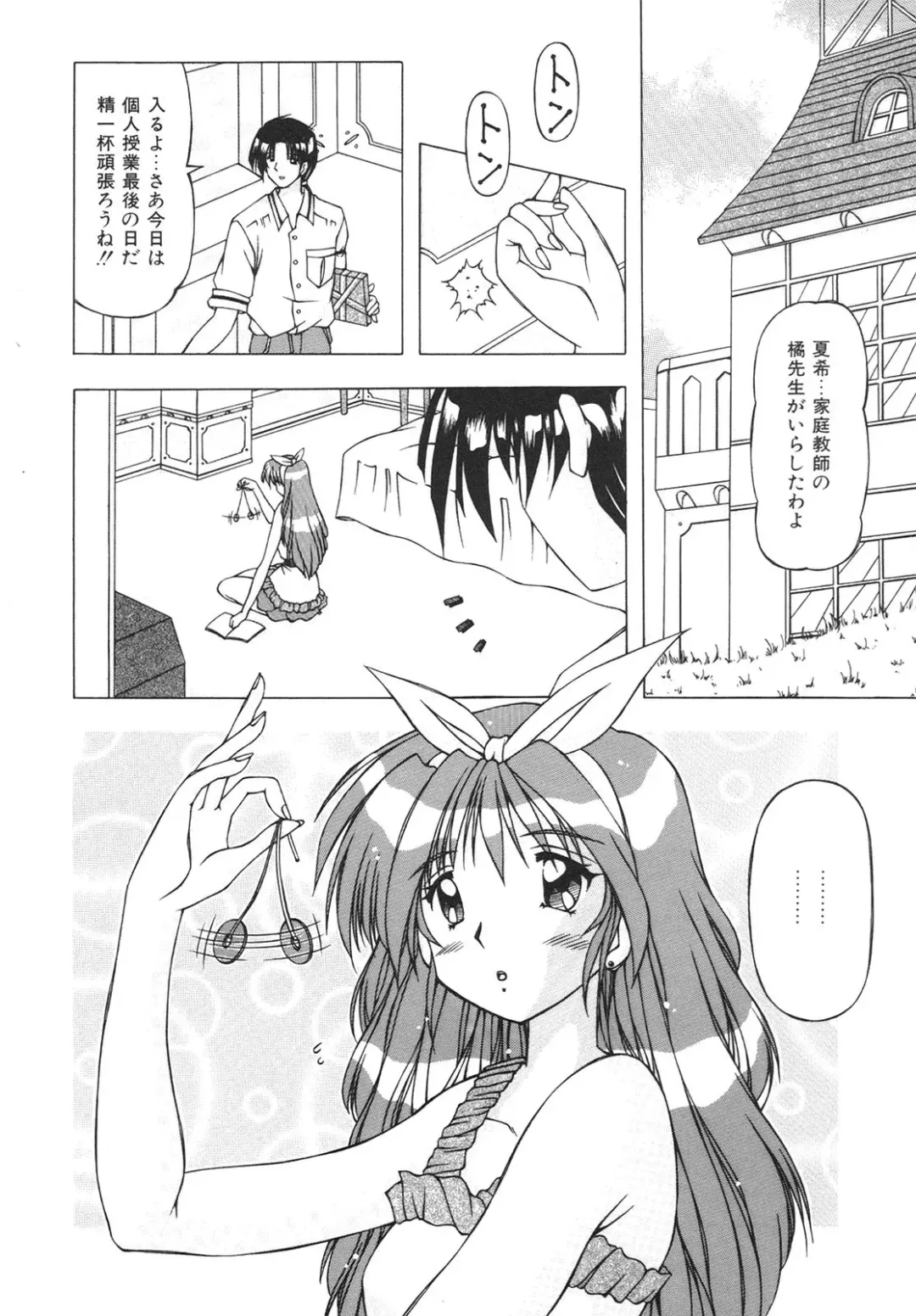 [Feena] Virgin Kiss Fhentai - Page 112