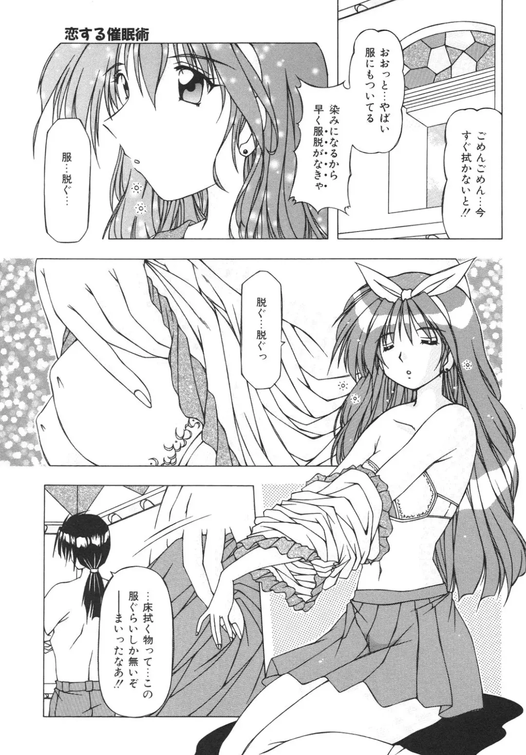 [Feena] Virgin Kiss Fhentai - Page 115