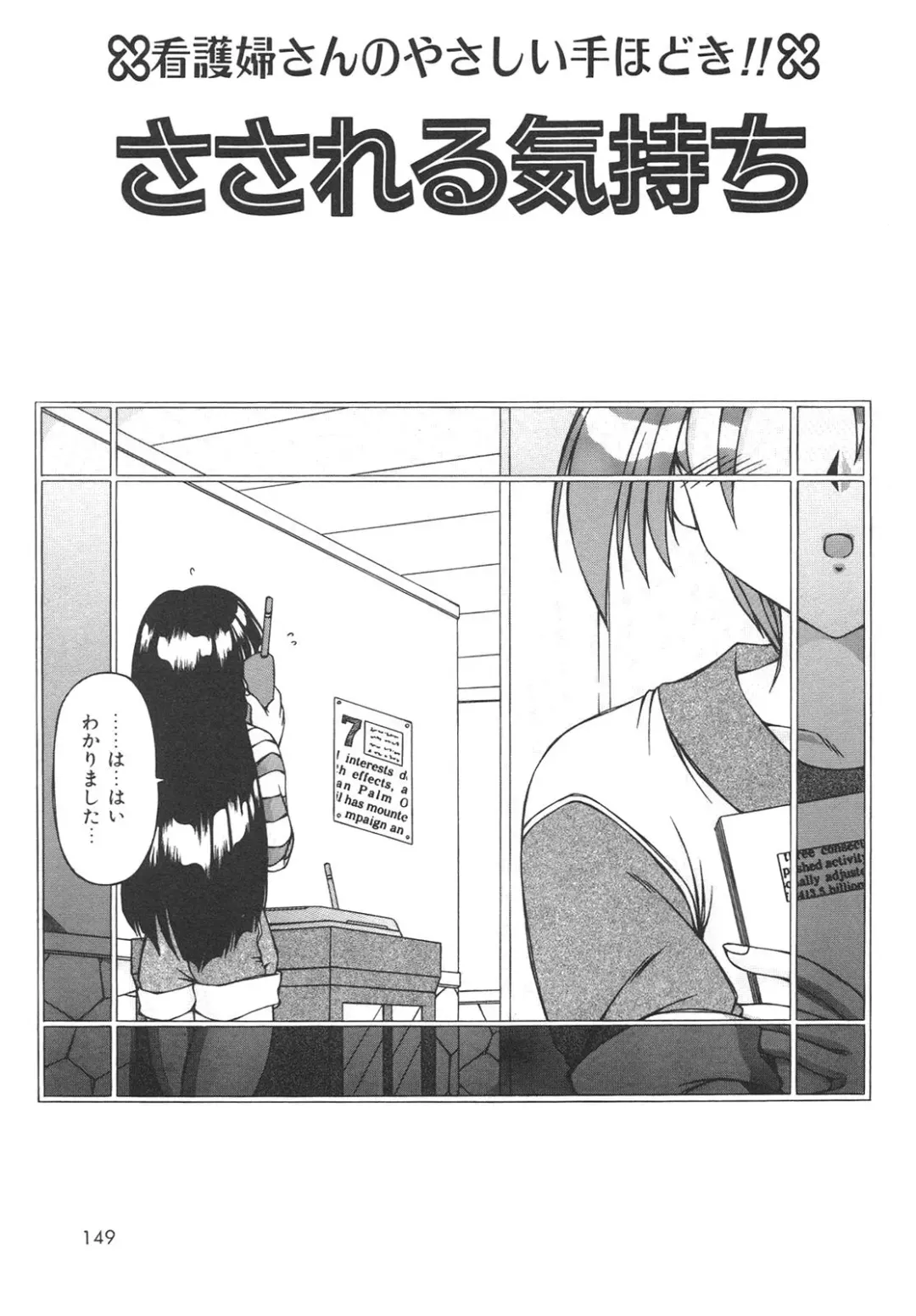 [Feena] Virgin Kiss Fhentai - Page 147