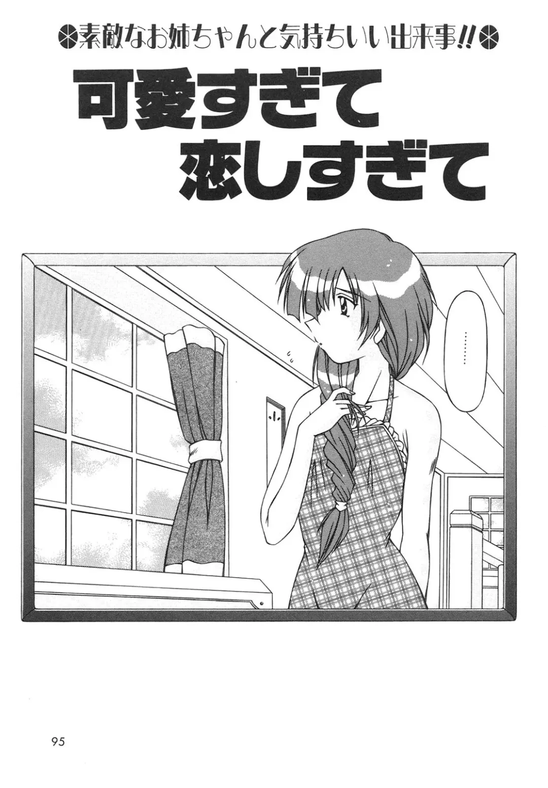 [Feena] Virgin Kiss Fhentai - Page 93