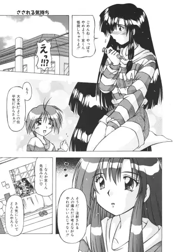 [Feena] Virgin Kiss Fhentai - Page 151