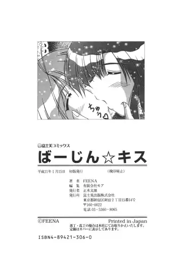 [Feena] Virgin Kiss Fhentai - Page 180