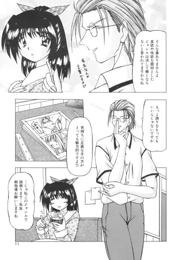 [Feena] Virgin Kiss Fhentai - Page 9