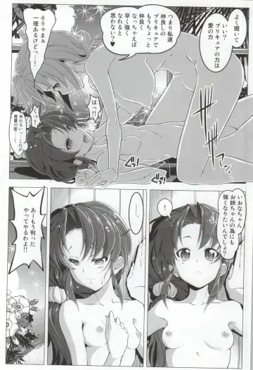 [Hamuhamu] HappinessCharge Himegumi! 3 Fhentai - Page 16