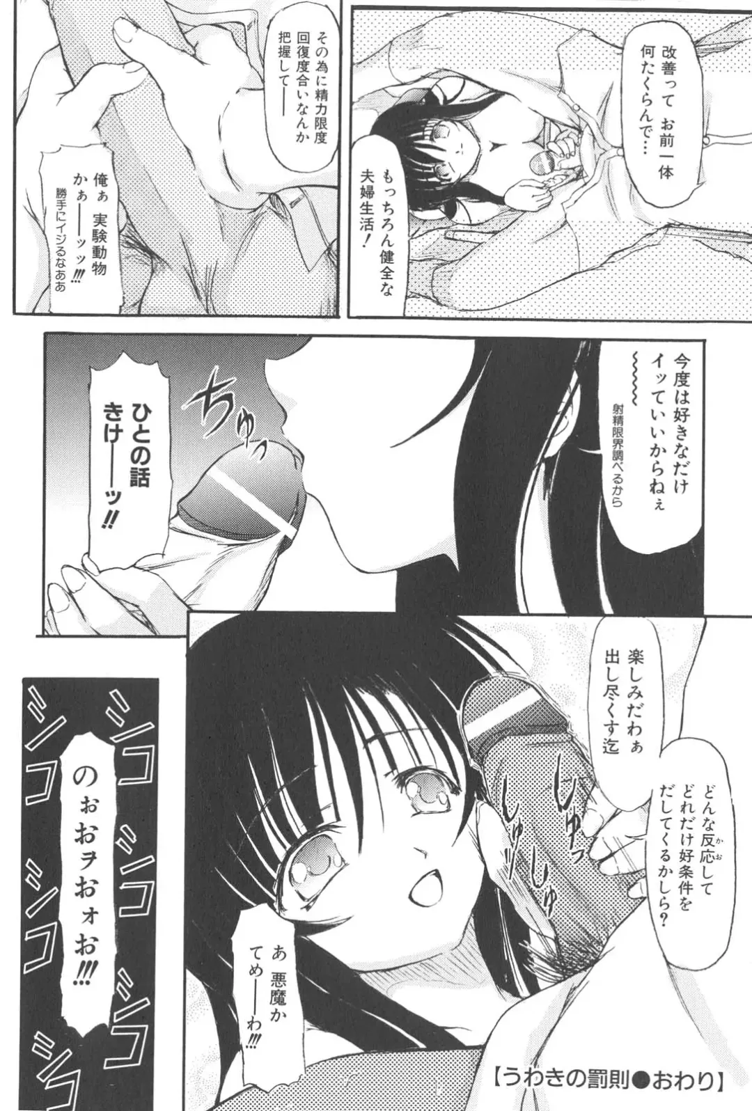 [Fujimiya Hiroshi] Zange Fhentai - Page 101