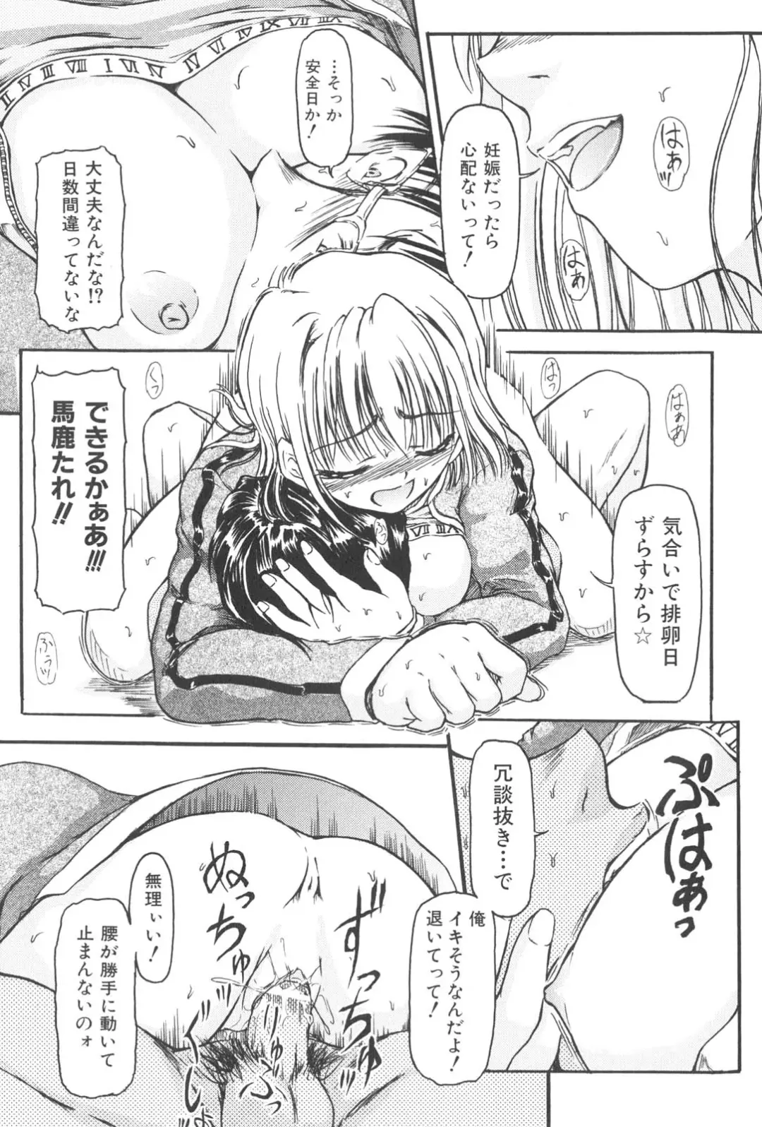 [Fujimiya Hiroshi] Zange Fhentai - Page 114