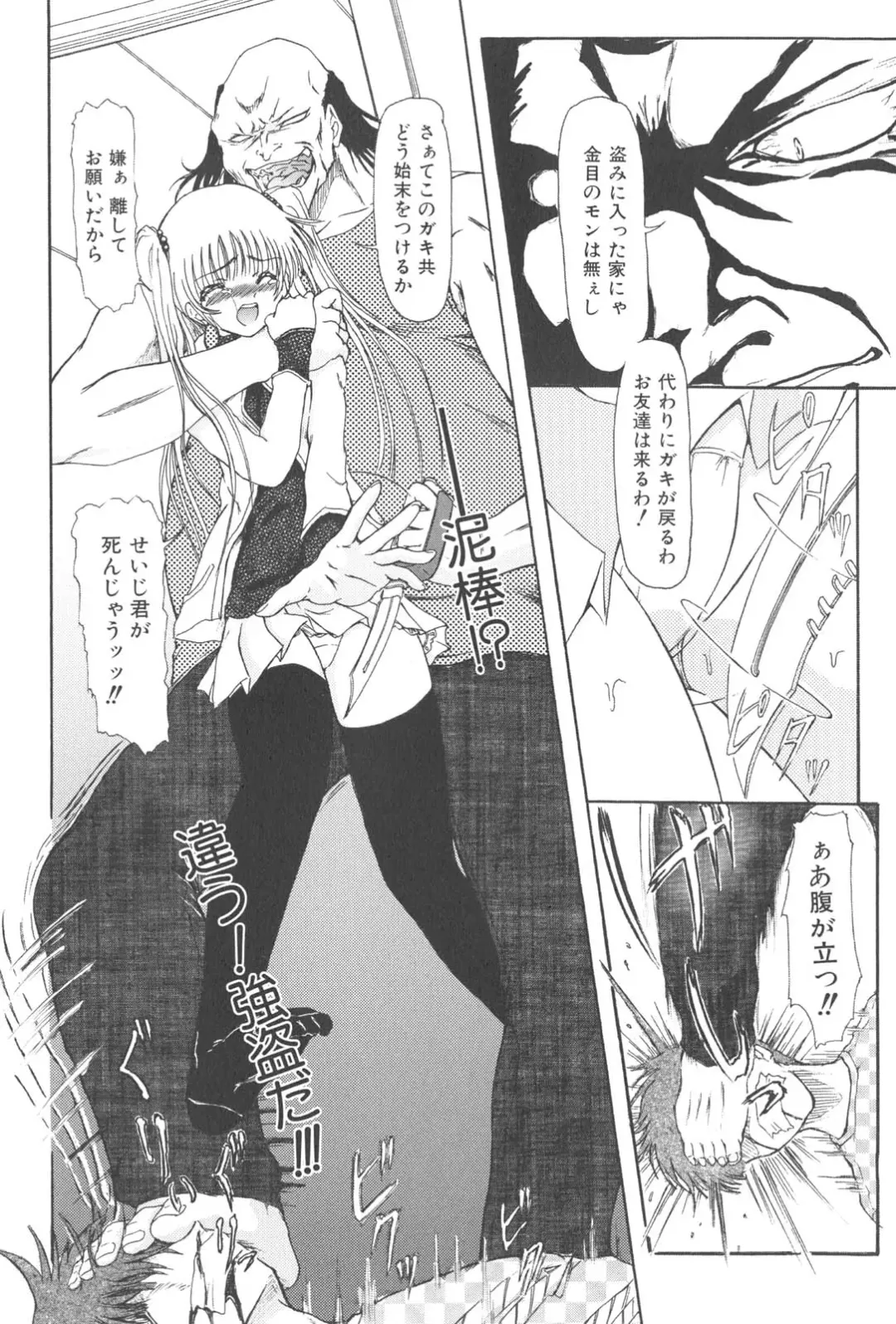 [Fujimiya Hiroshi] Zange Fhentai - Page 121